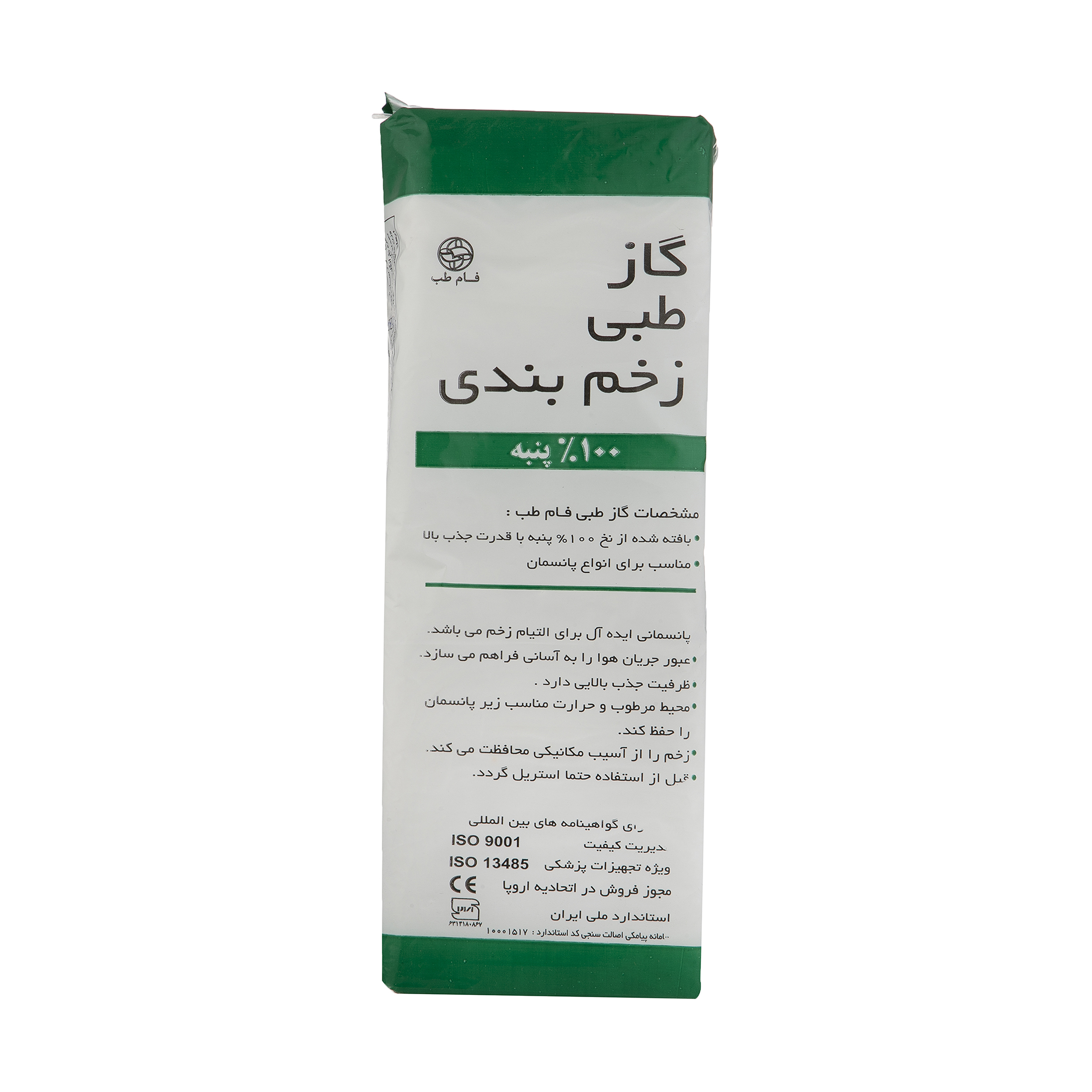 گاز غیر استریل فام طب مدل U8 وزن 400 گرم باند و گاز طلایی