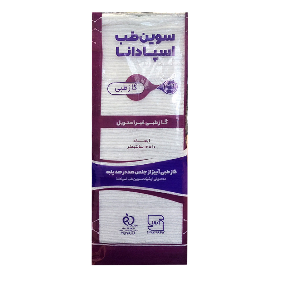گاز طبی زرین طب کد 16 وزن 500 گرم باند و گاز طلایی