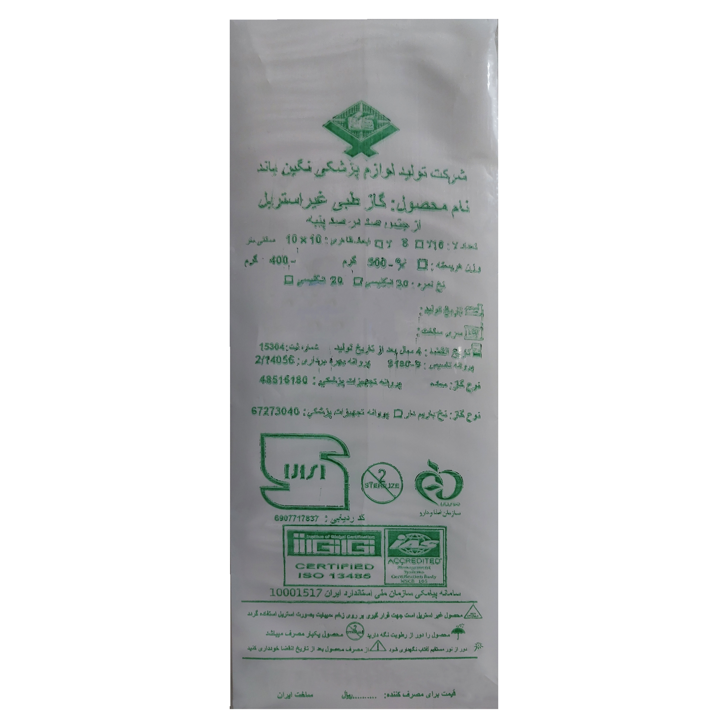 گاز طبی غیر استریل نگین باند مدل 01 وزن 400 گرم باند و گاز طلایی