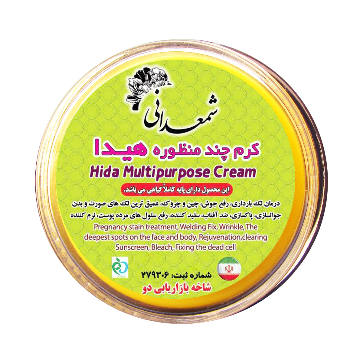 کرم ضد لک و ضد جوش شمعدانی مدل Hida Multipurpose حجم 15 میلی لیتر کرم ضد لک طلایی