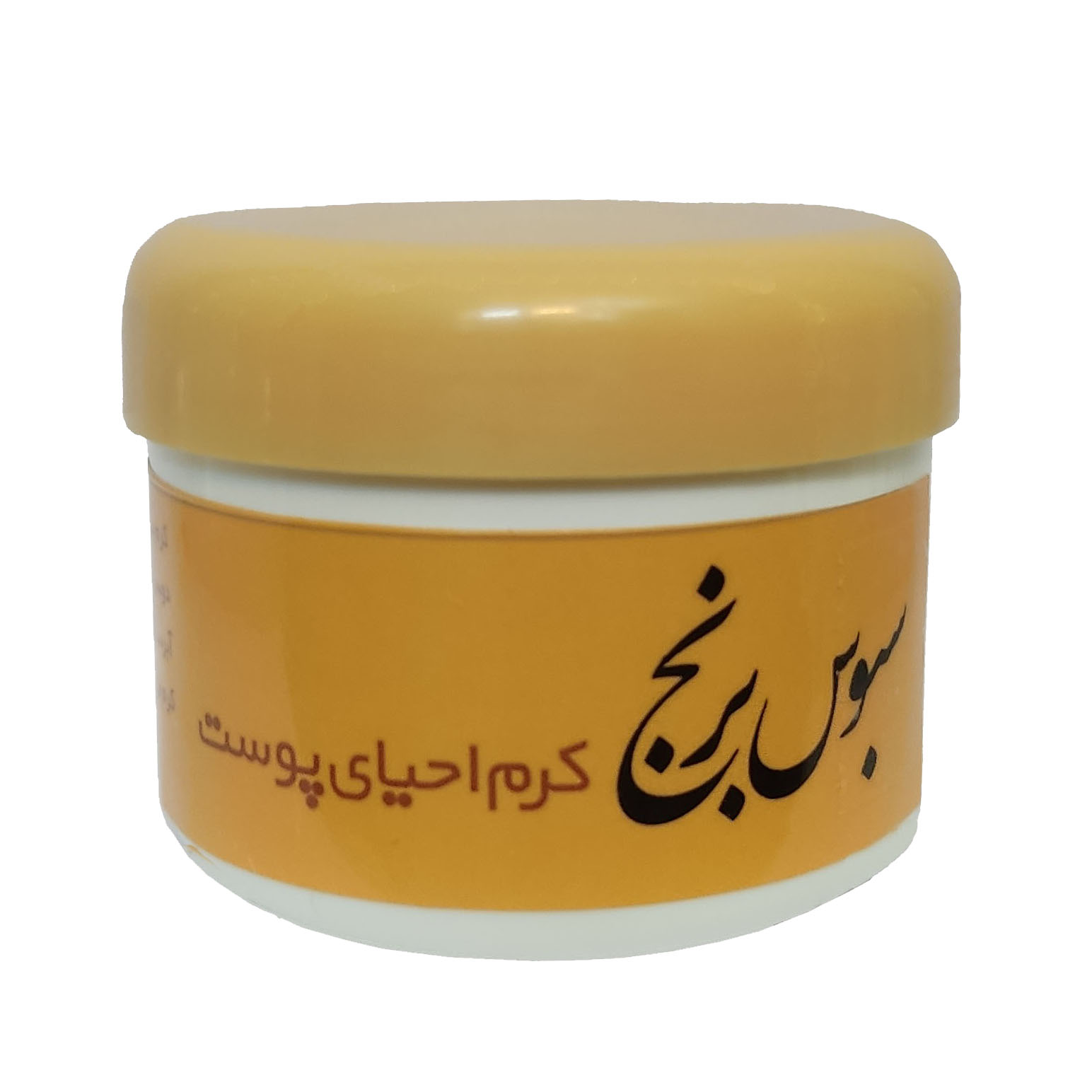 کرم جوان کننده ایران گیاه مدل سبوس برنج حجم 50 میلی لیتر کرم ضد چروک طلایی