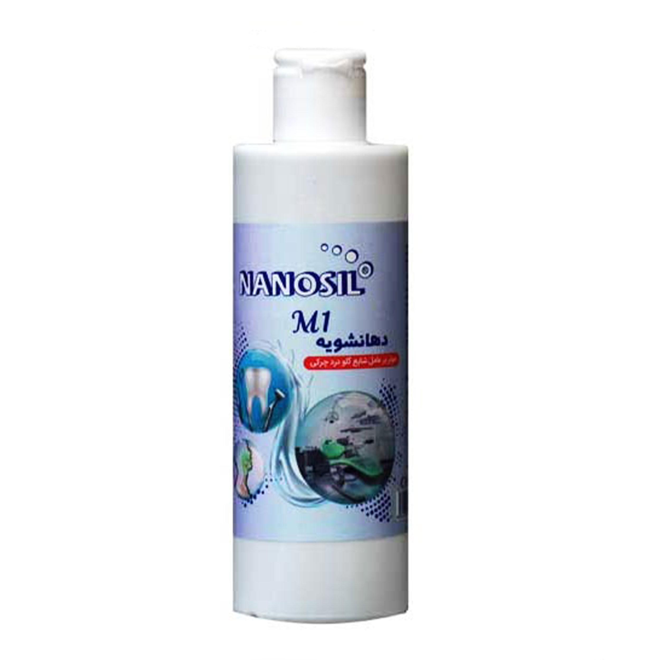 دهان شویه نانوسیل مدل M1 حجم 250 میلی لیتر دهان شویه طلایی
