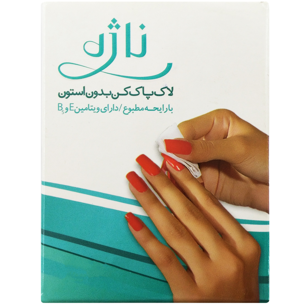 لاک پاک کن ناژه بسته‌ 5 عددی زیورآلات طلا مردانه طلایی