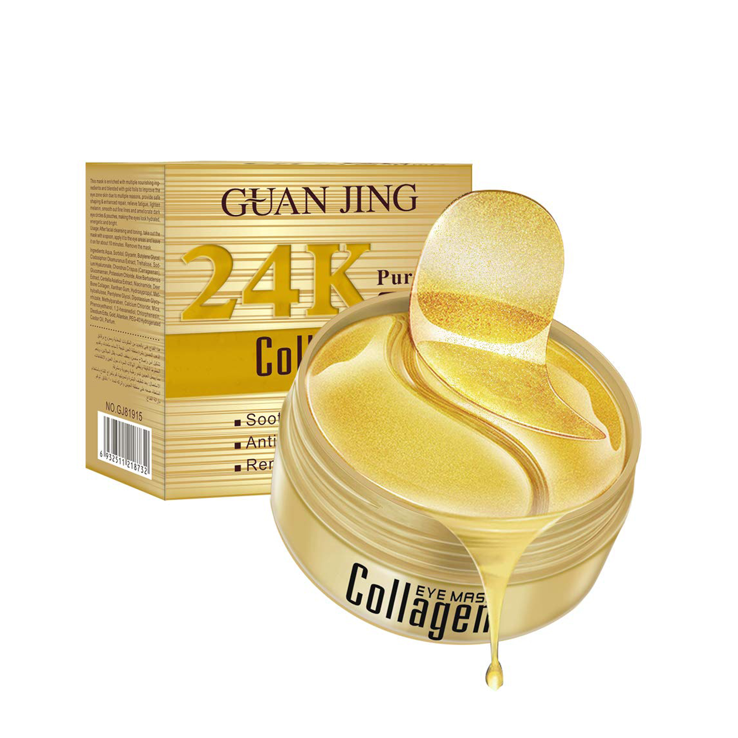 ماسک زیر چشم گوانجینگ مدل 24K Purel Gold Collagen وزن 90 گرم بسته 60 عددی ماسک صورت و بدن طلایی