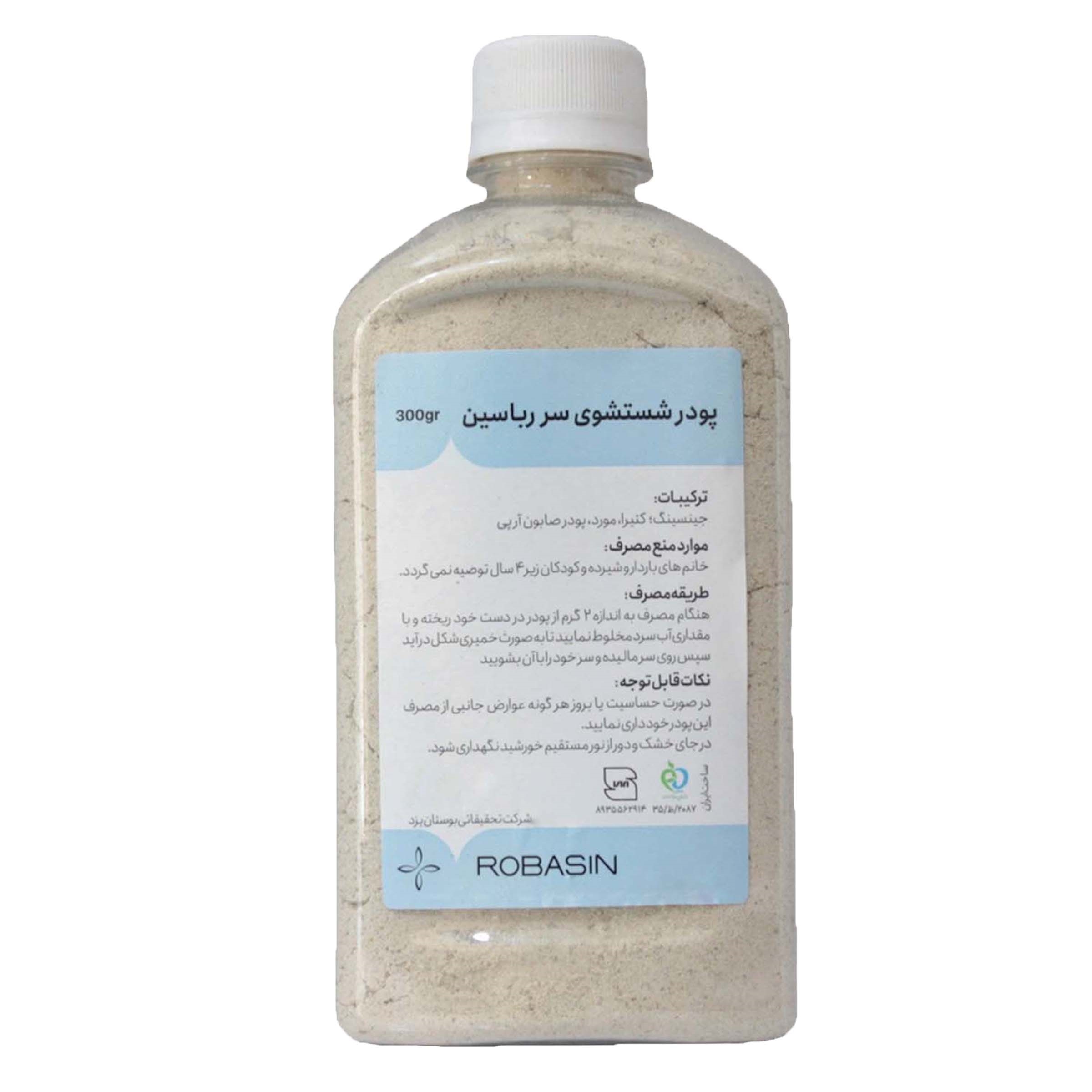 پودر تقویت کننده مو رباسین مدل آمیلا وزن 300 گرم تقویت کننده مو طلایی