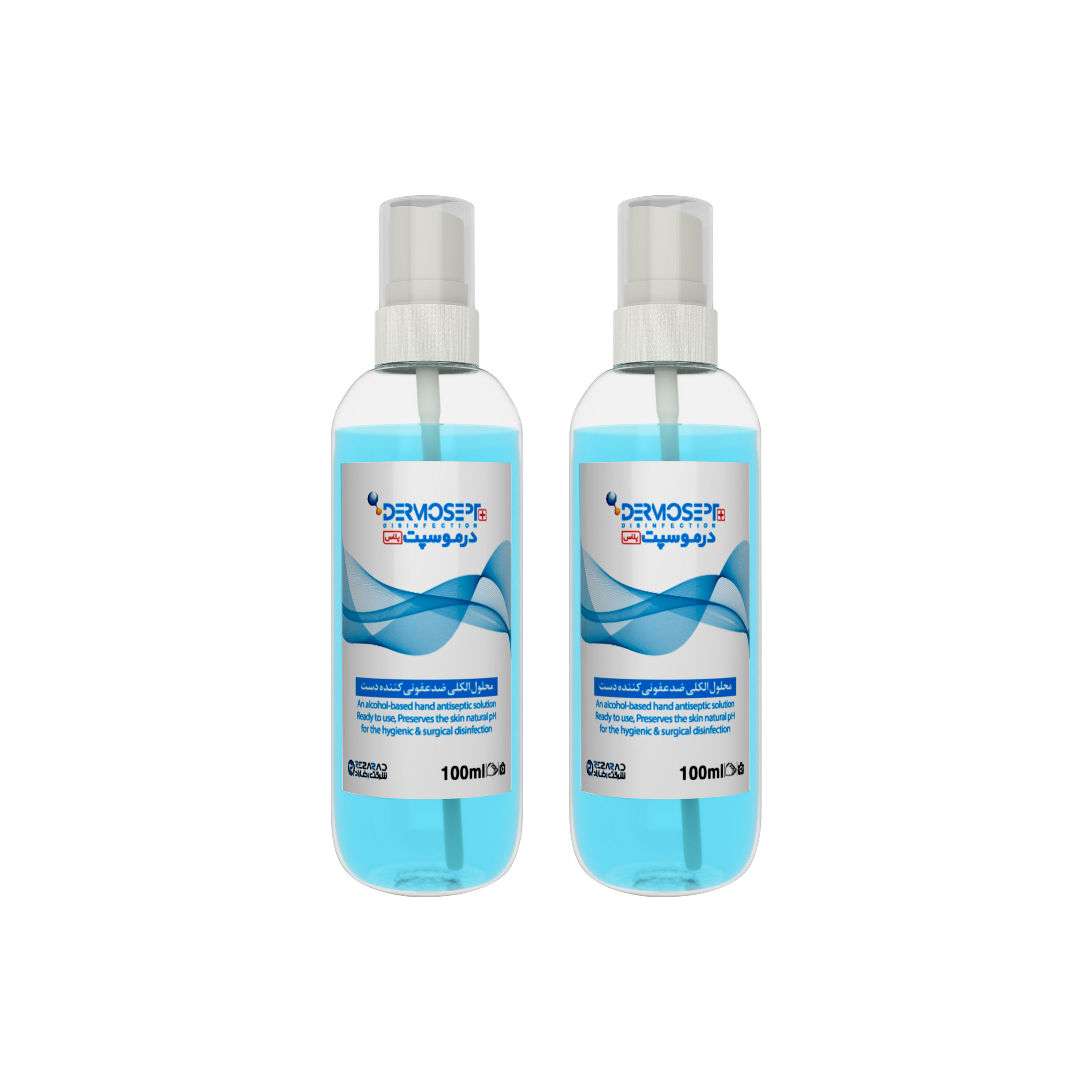 محلول ضدعفونی کننده دست شرکت رضاراد مدل +Dermosept حجم 100 میلی لیتر بسته  2 عددی ضدعفونی کننده طلایی