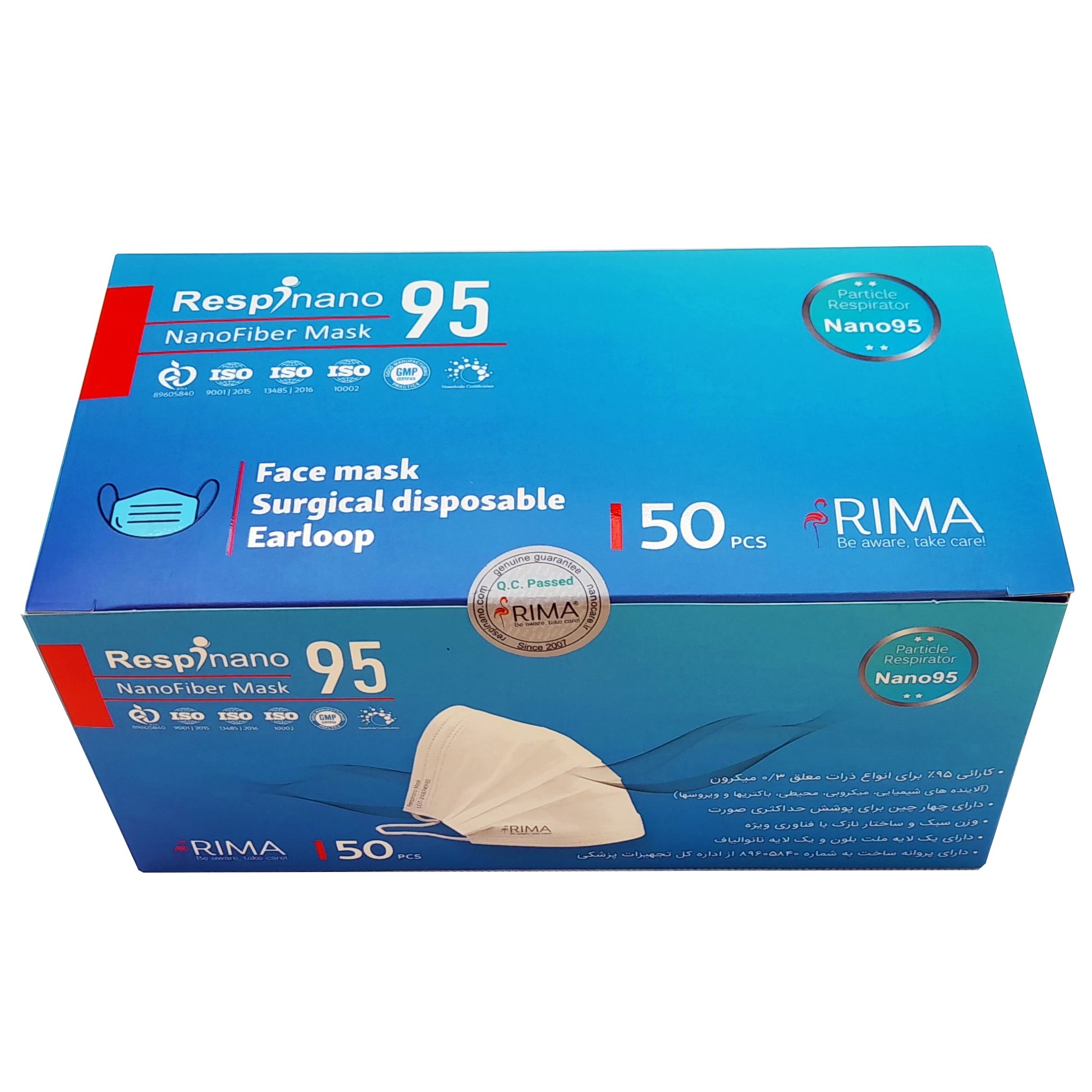 ماسک تنفسی ریما مدل سه لایه نانوالیاف N95 رسپی نانو بسته 50 عددی لوازم پزشکی طلایی